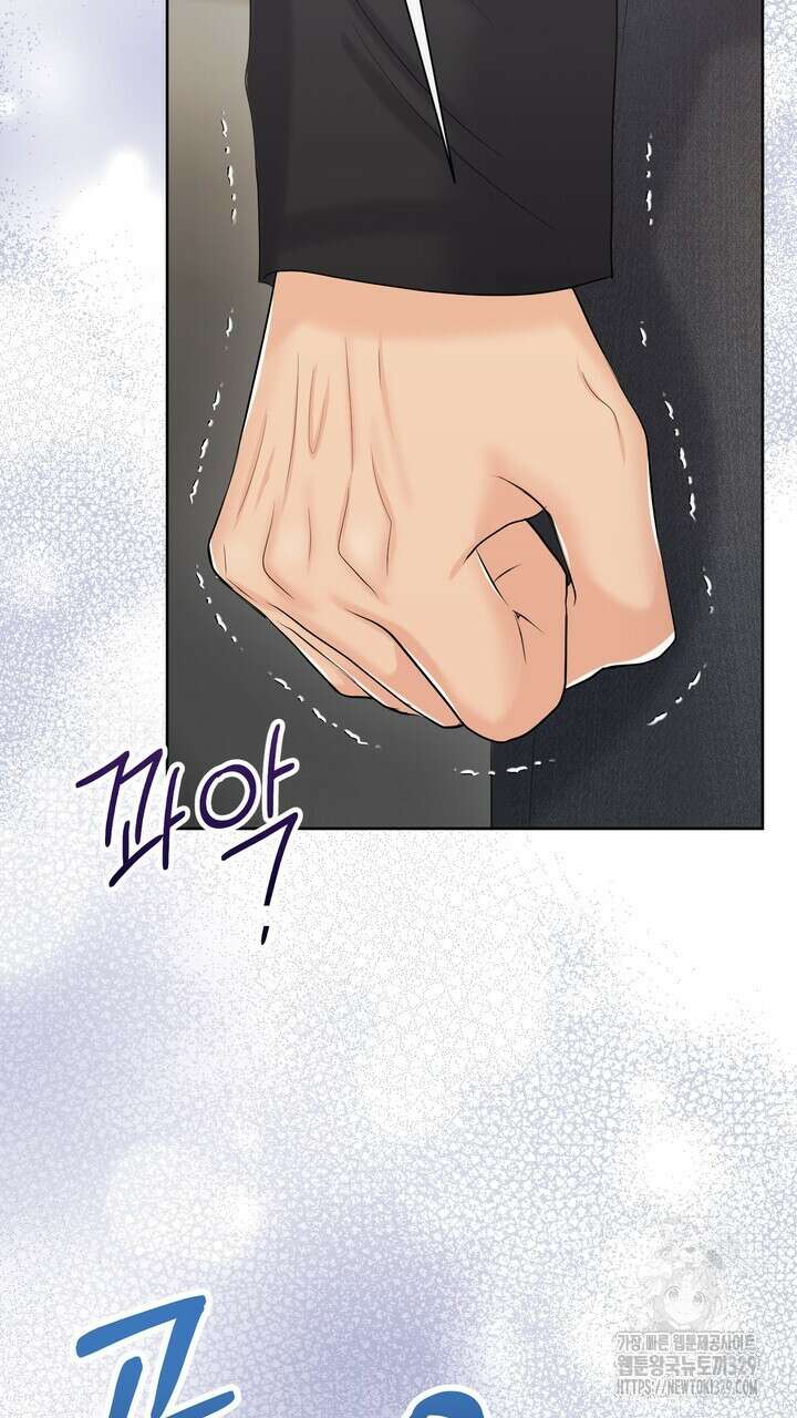 어느 알파랑 할래요? 112화 13