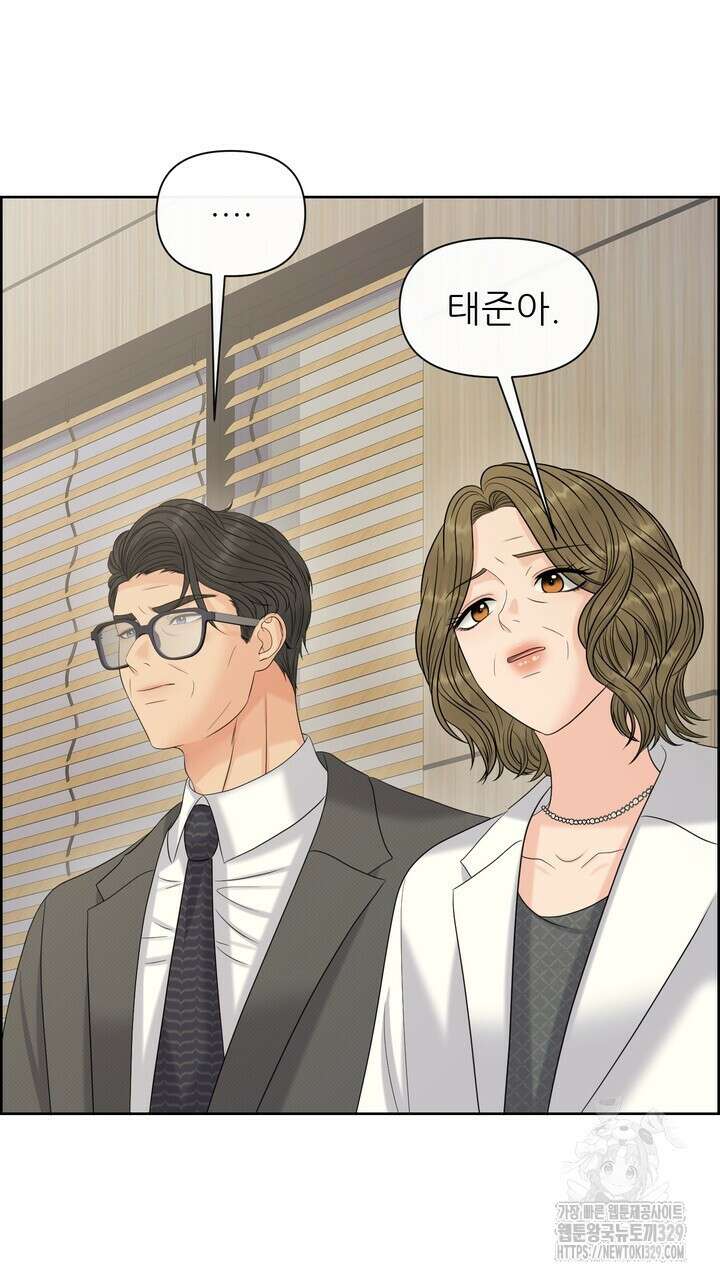 어느 알파랑 할래요? 112화 17