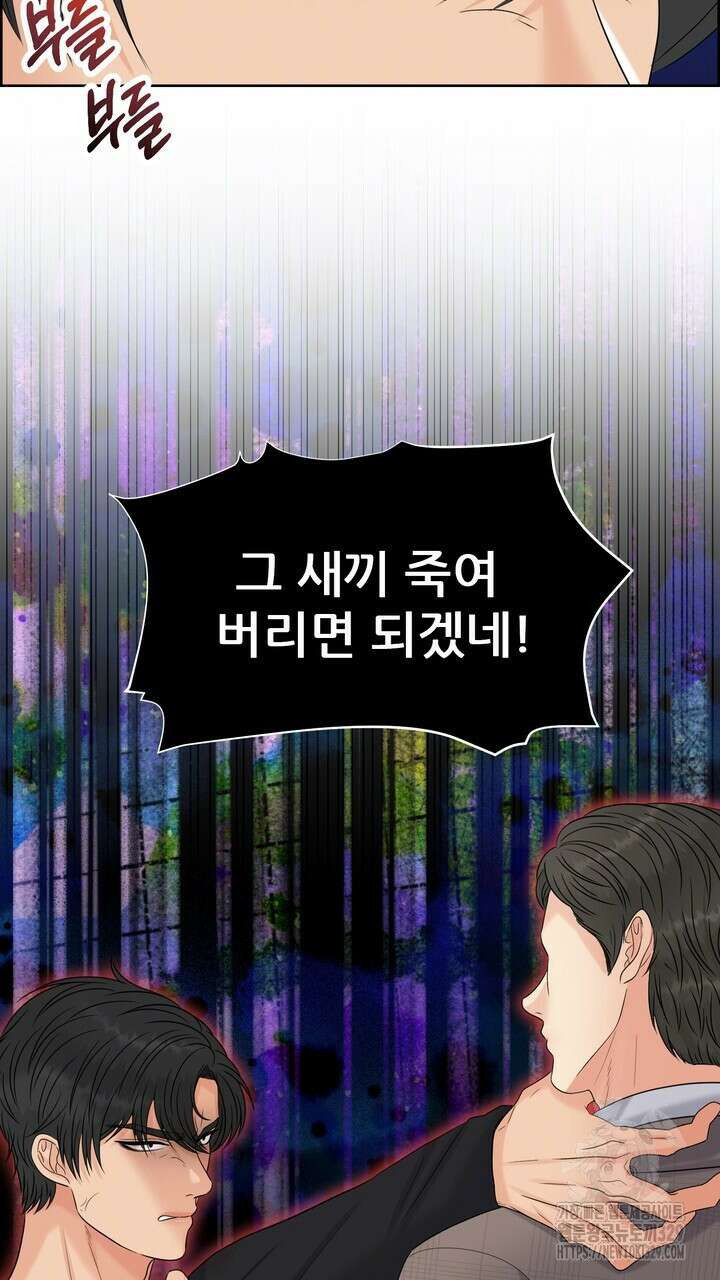 어느 알파랑 할래요? 112화 19