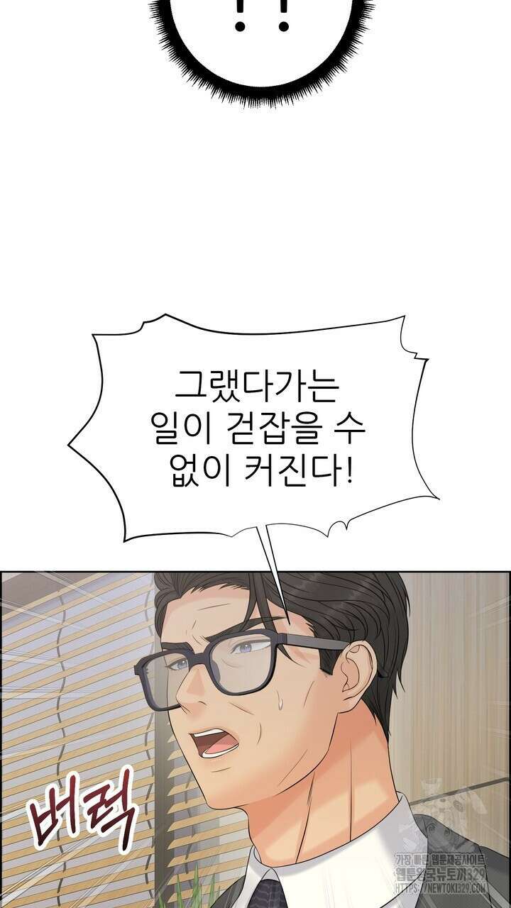 어느 알파랑 할래요? 112화 21