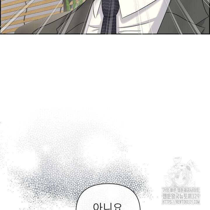 어느 알파랑 할래요? 112화 22