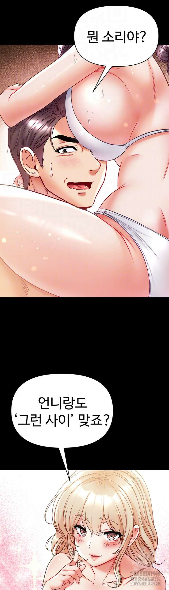 대물 제자 68화 6