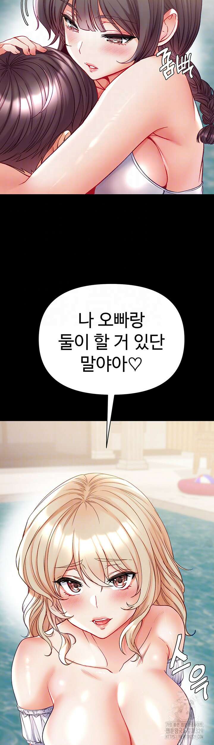 대물 제자 68화 8