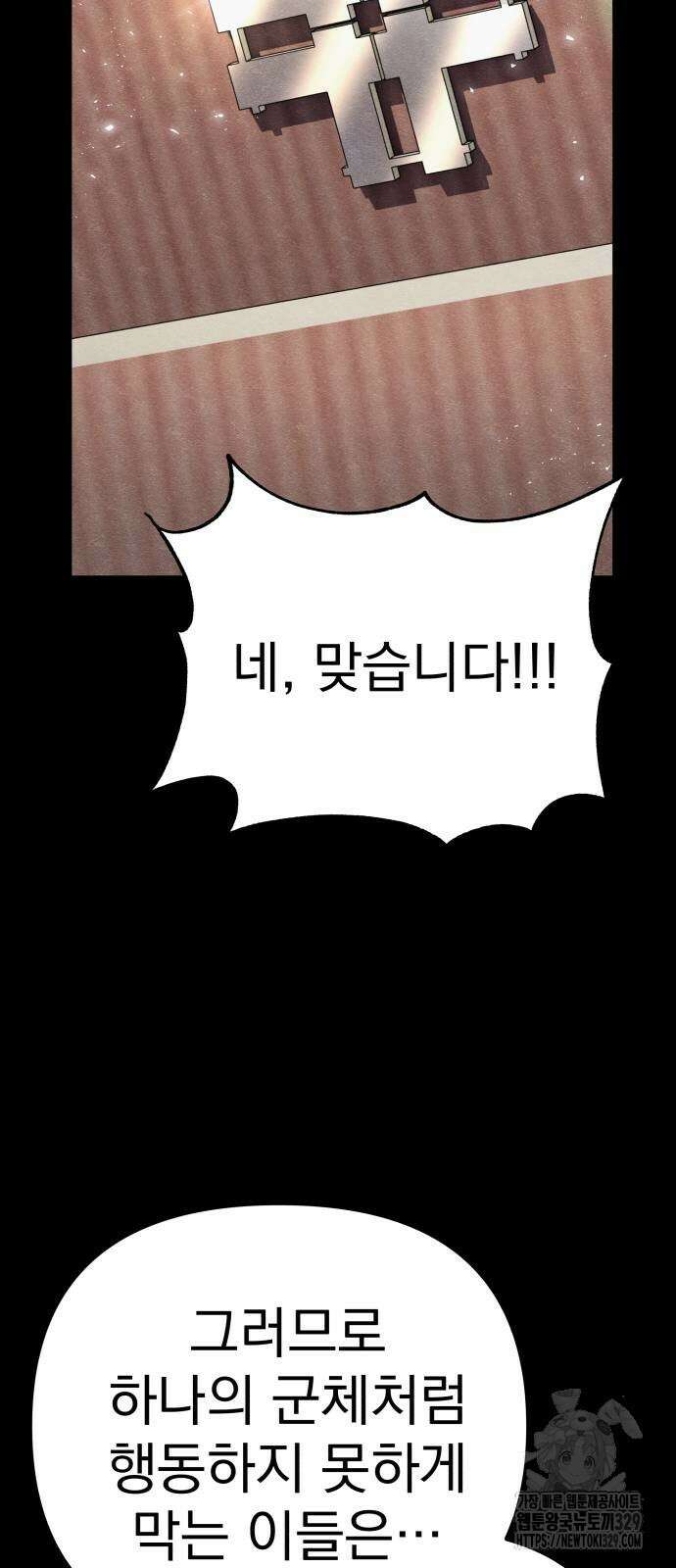 좀비X슬래셔 53화 5