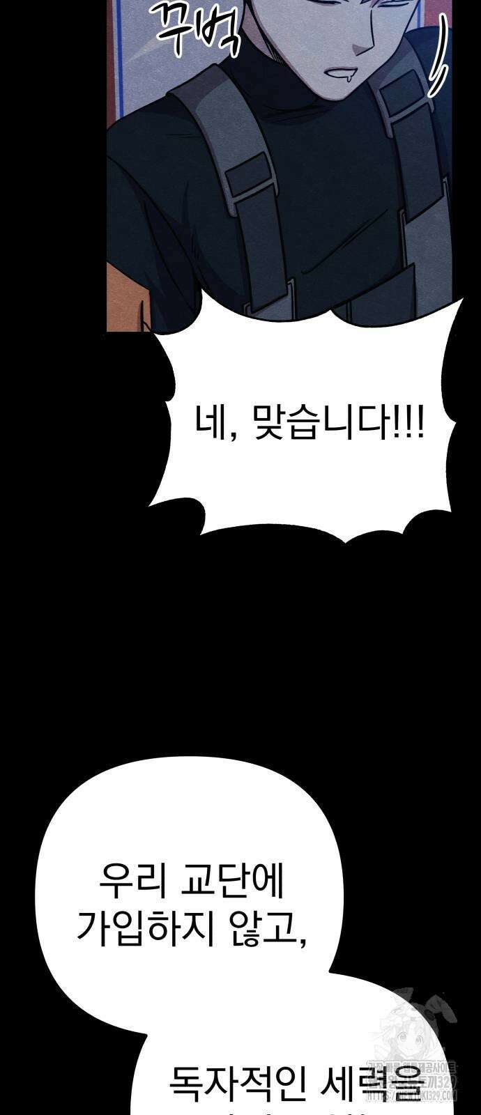 좀비X슬래셔 53화 7