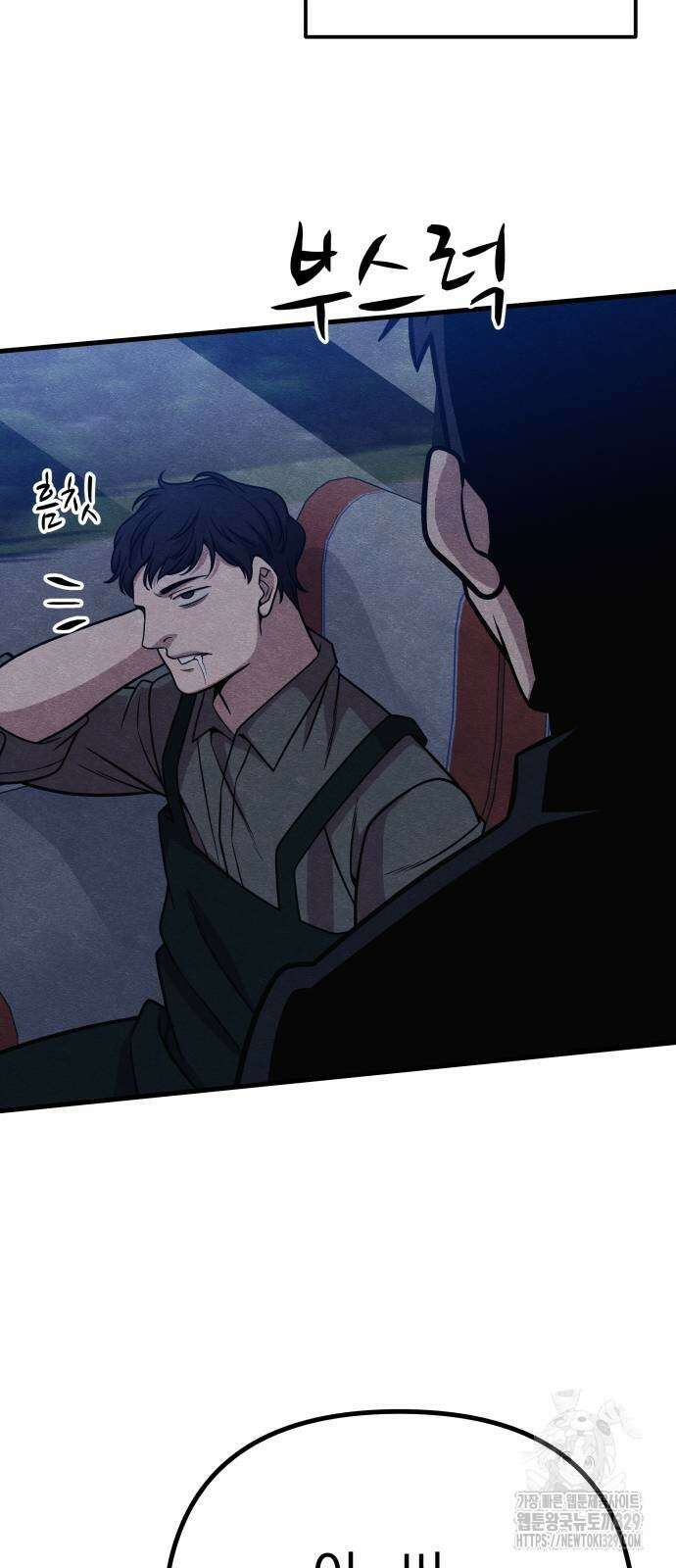 좀비X슬래셔 53화 12