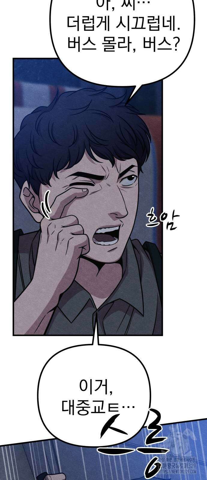 좀비X슬래셔 53화 13