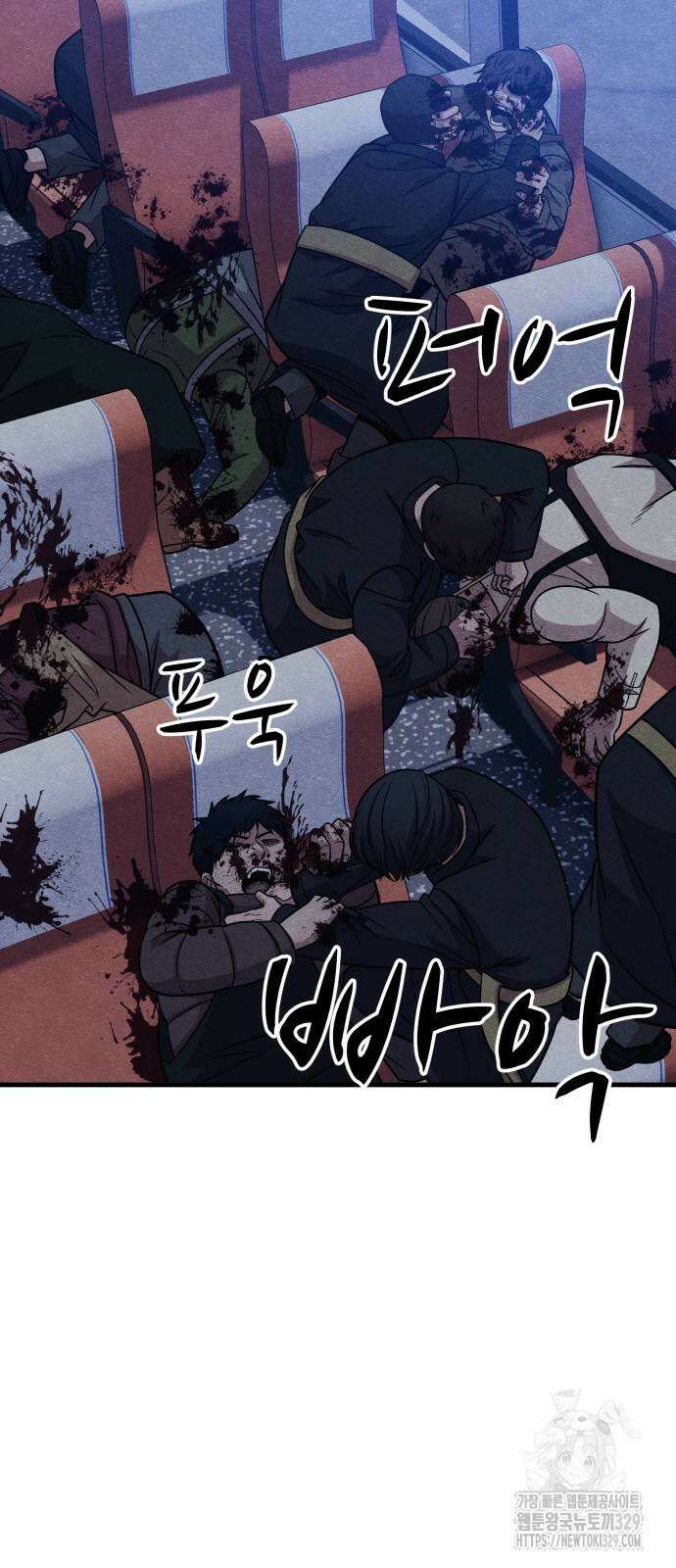 좀비X슬래셔 53화 16