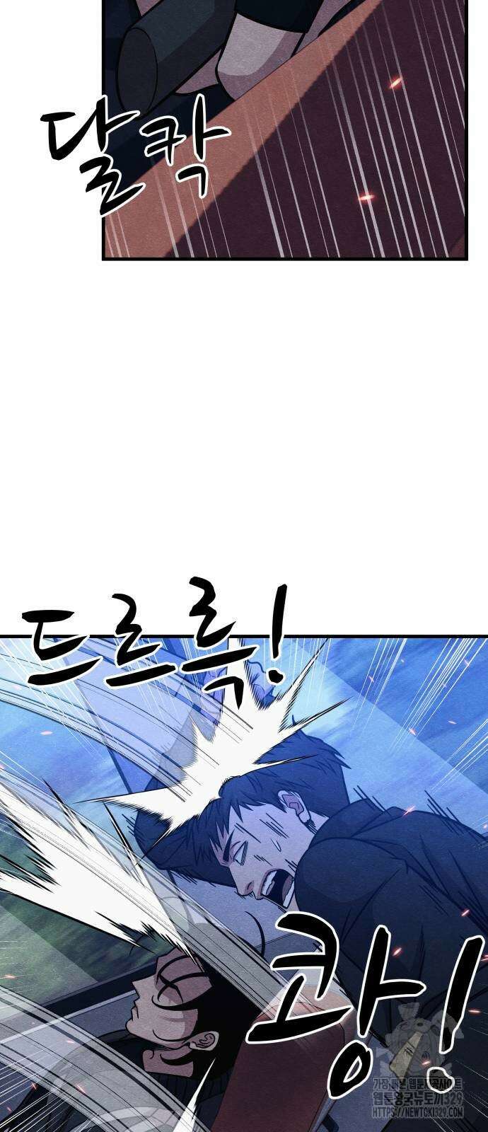 좀비X슬래셔 53화 22