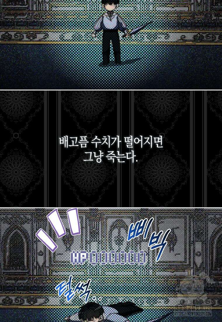 공포게임 남주와 감금당했다 3화 2