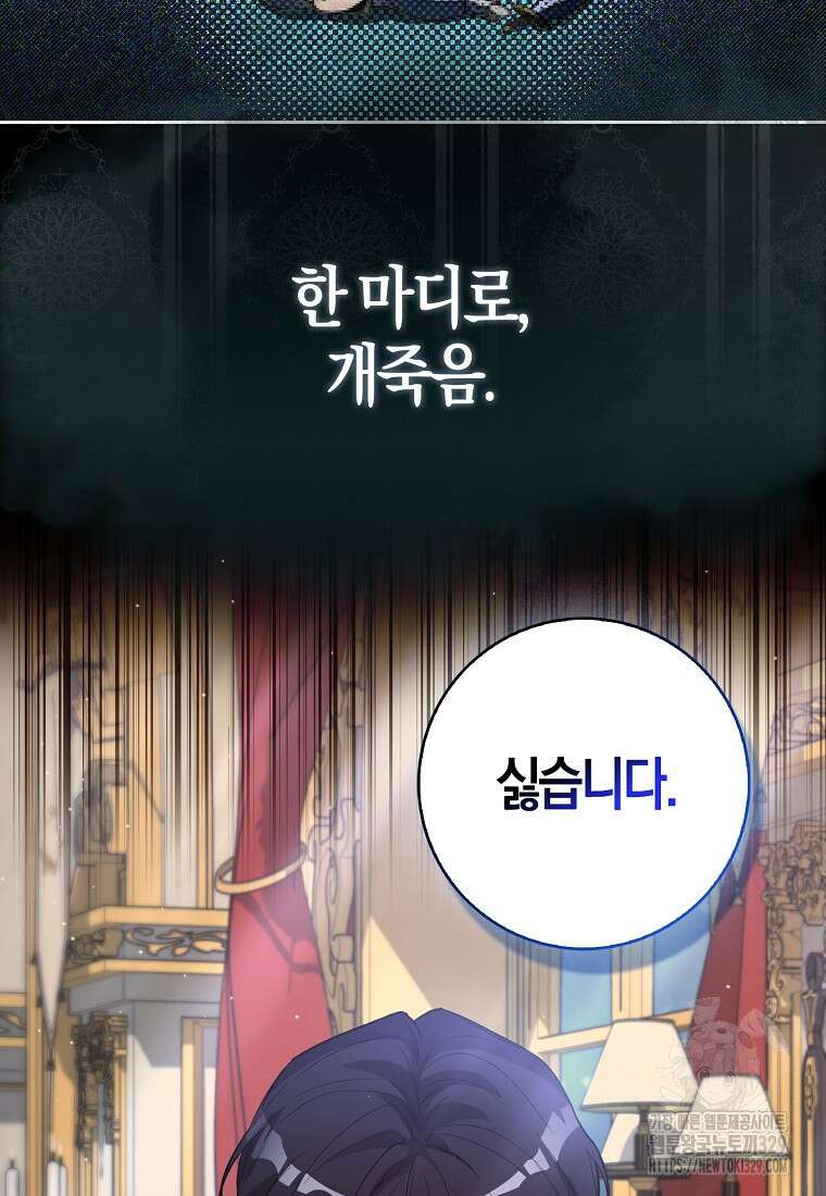 공포게임 남주와 감금당했다 3화 3