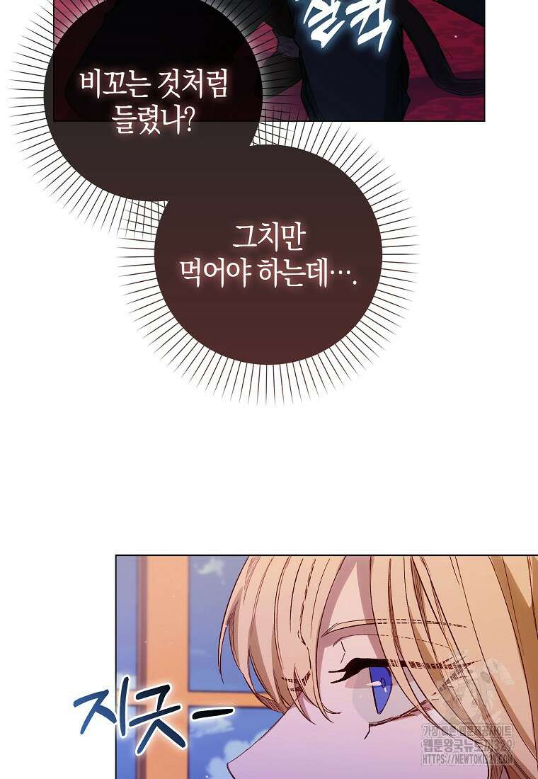 공포게임 남주와 감금당했다 3화 8
