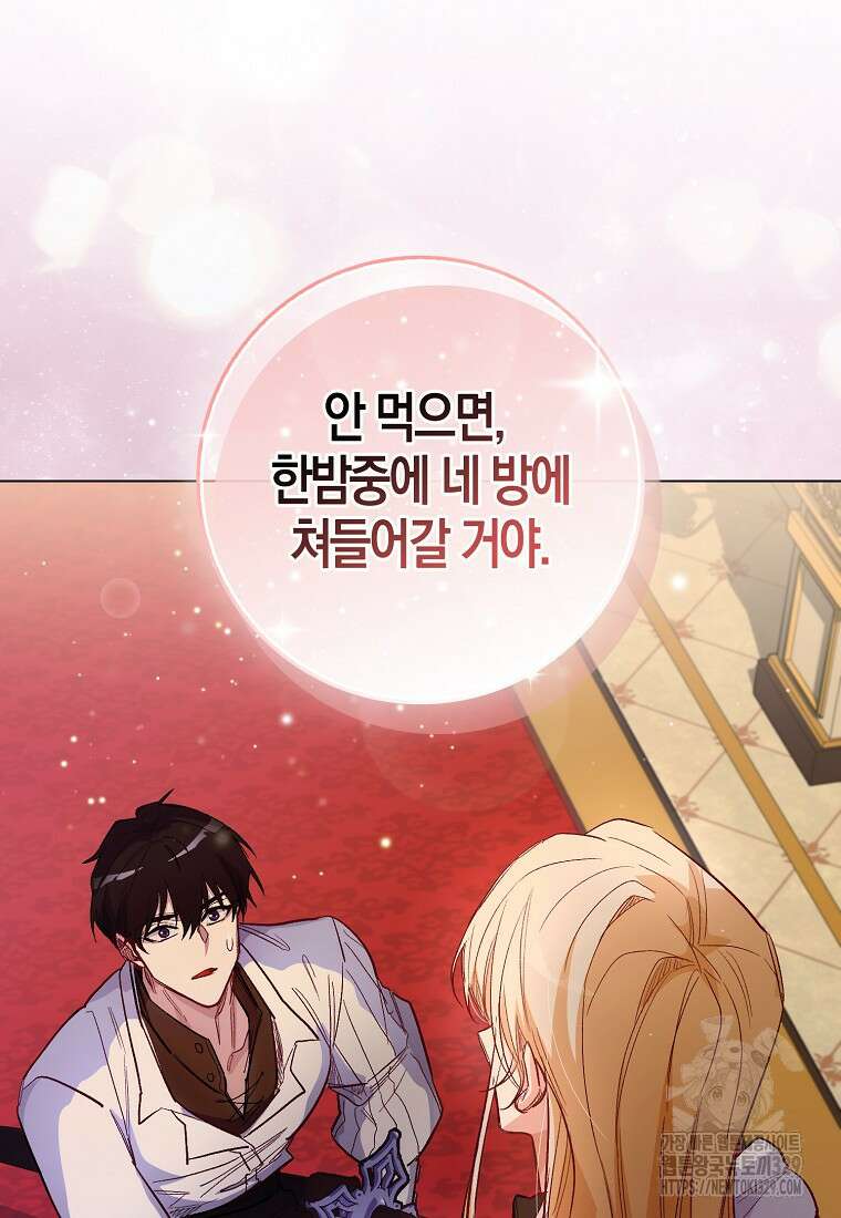 공포게임 남주와 감금당했다 3화 10