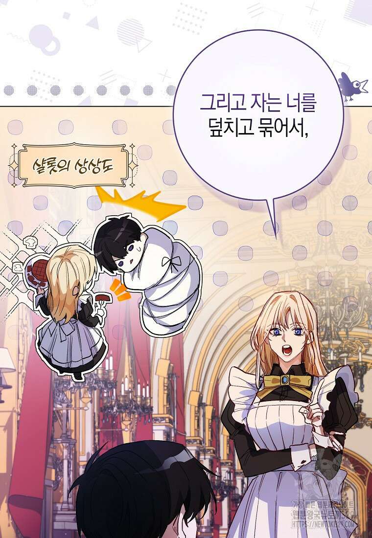 공포게임 남주와 감금당했다 3화 13