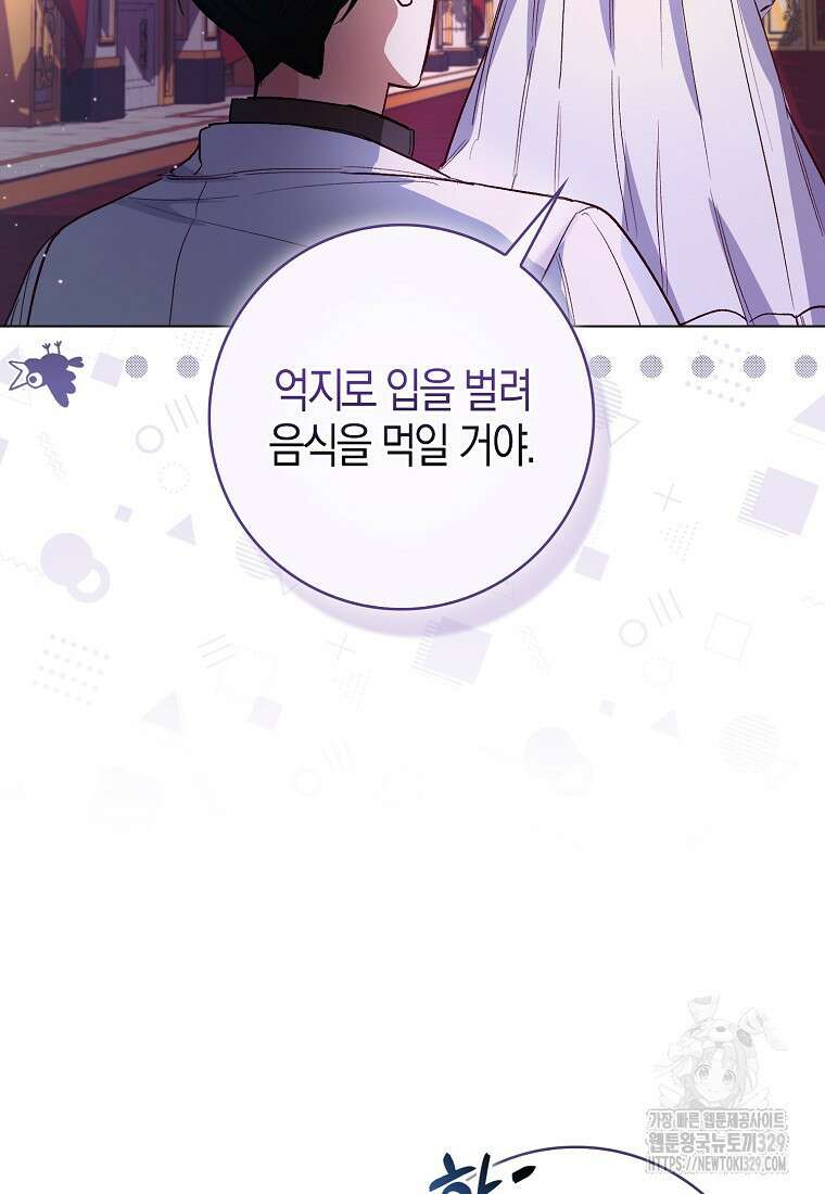 공포게임 남주와 감금당했다 3화 14