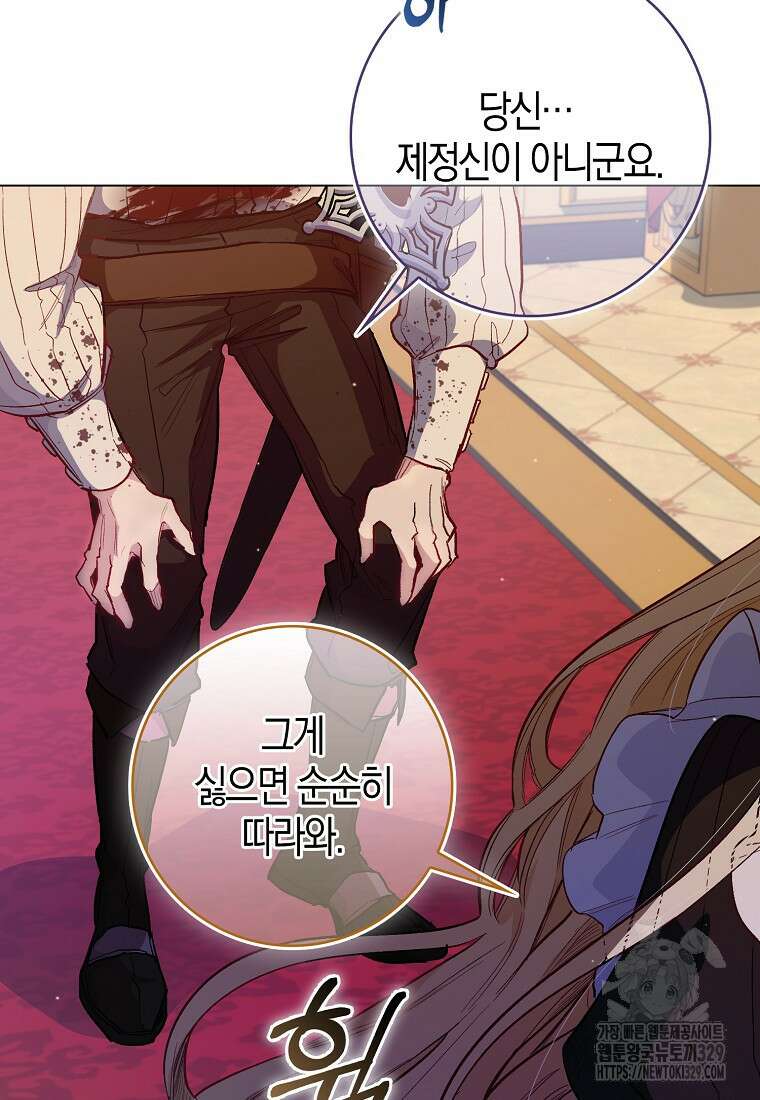 공포게임 남주와 감금당했다 3화 15