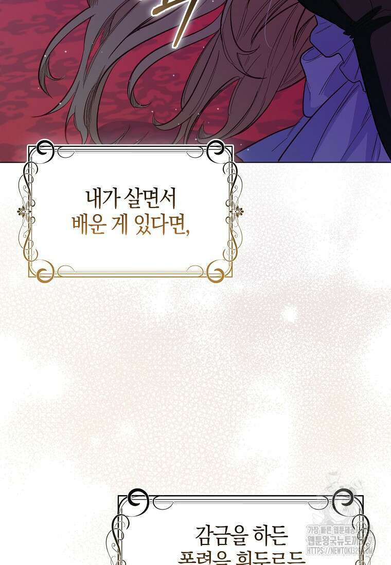 공포게임 남주와 감금당했다 3화 16