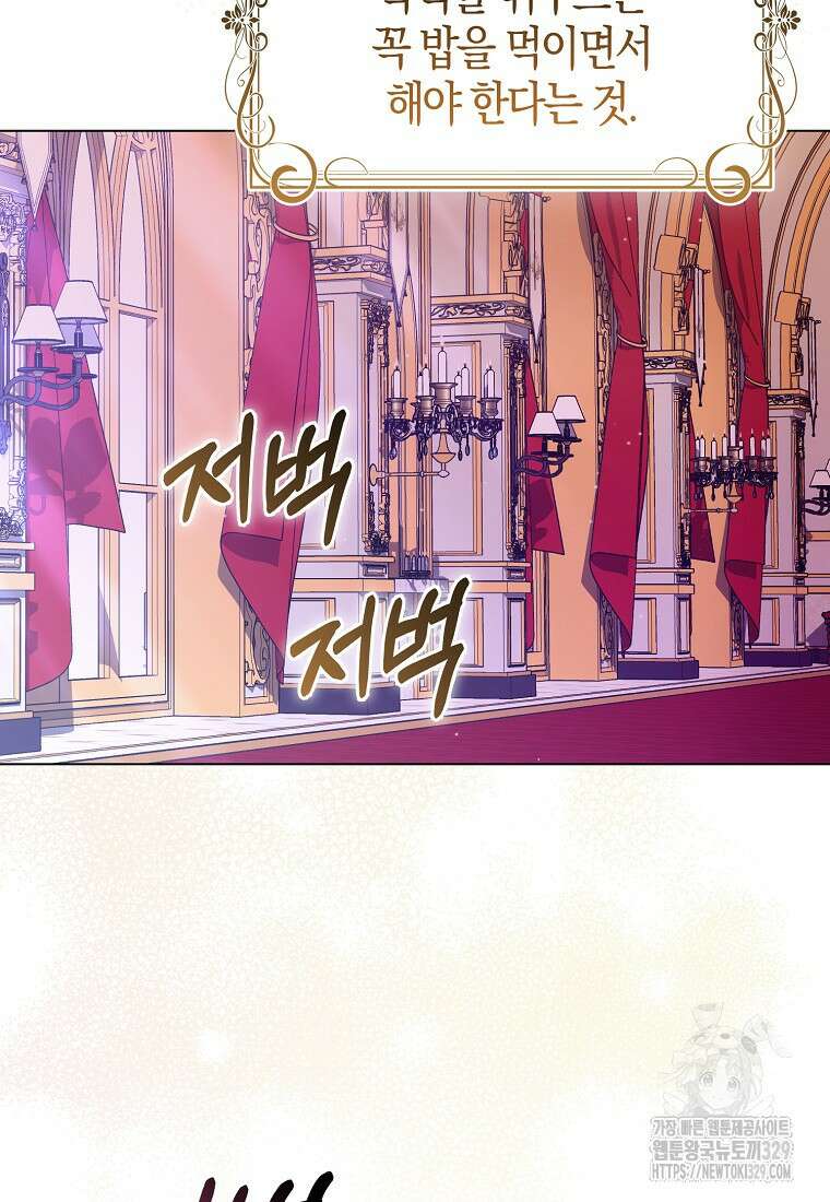 공포게임 남주와 감금당했다 3화 17