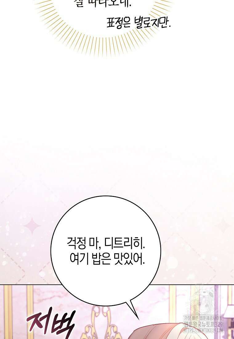 공포게임 남주와 감금당했다 3화 19
