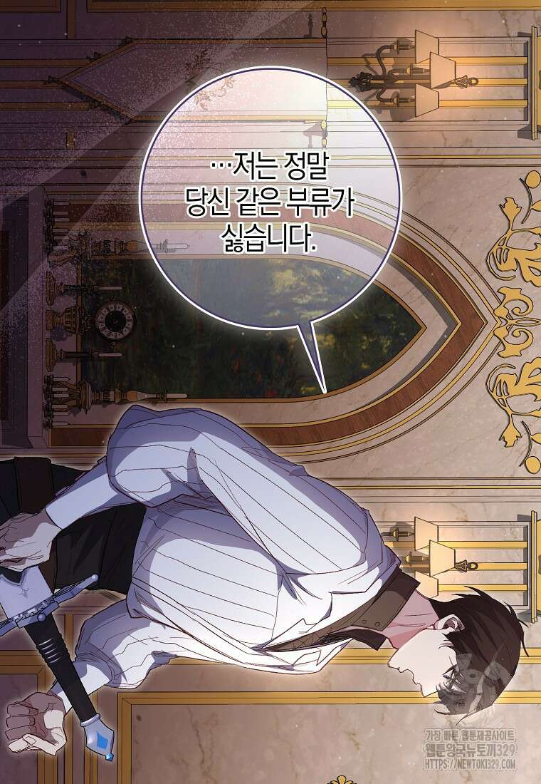 공포게임 남주와 감금당했다 3화 22