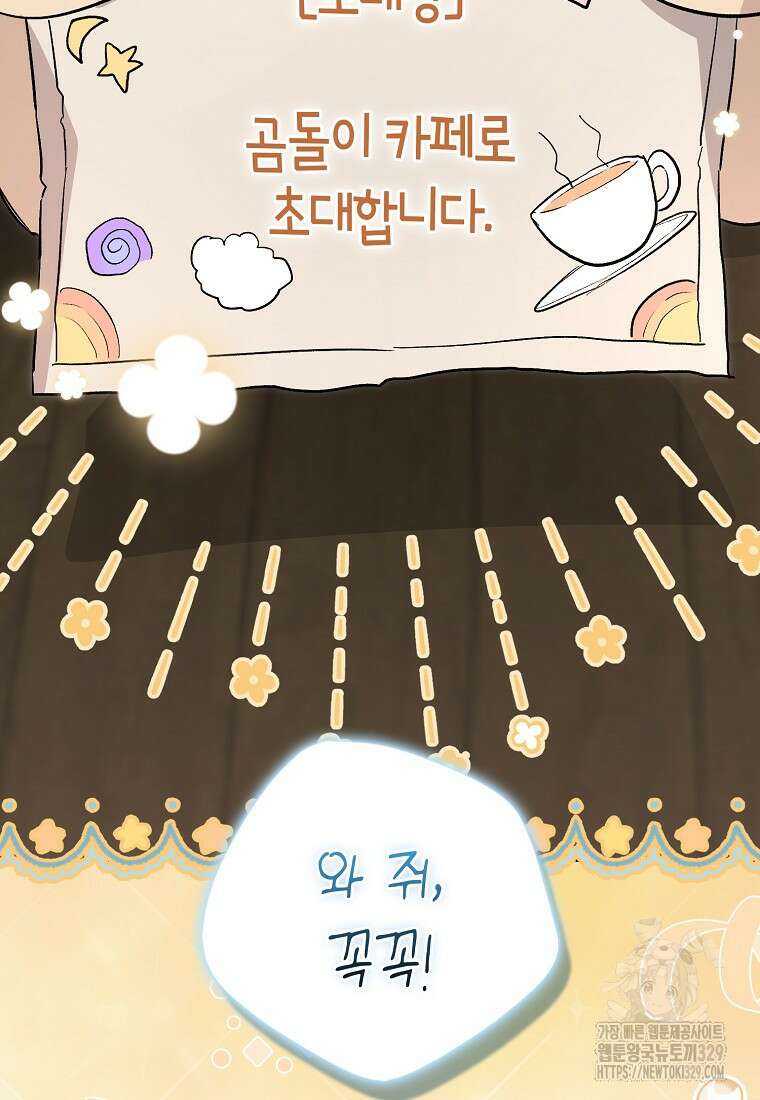 공포게임 남주와 감금당했다 13화 2