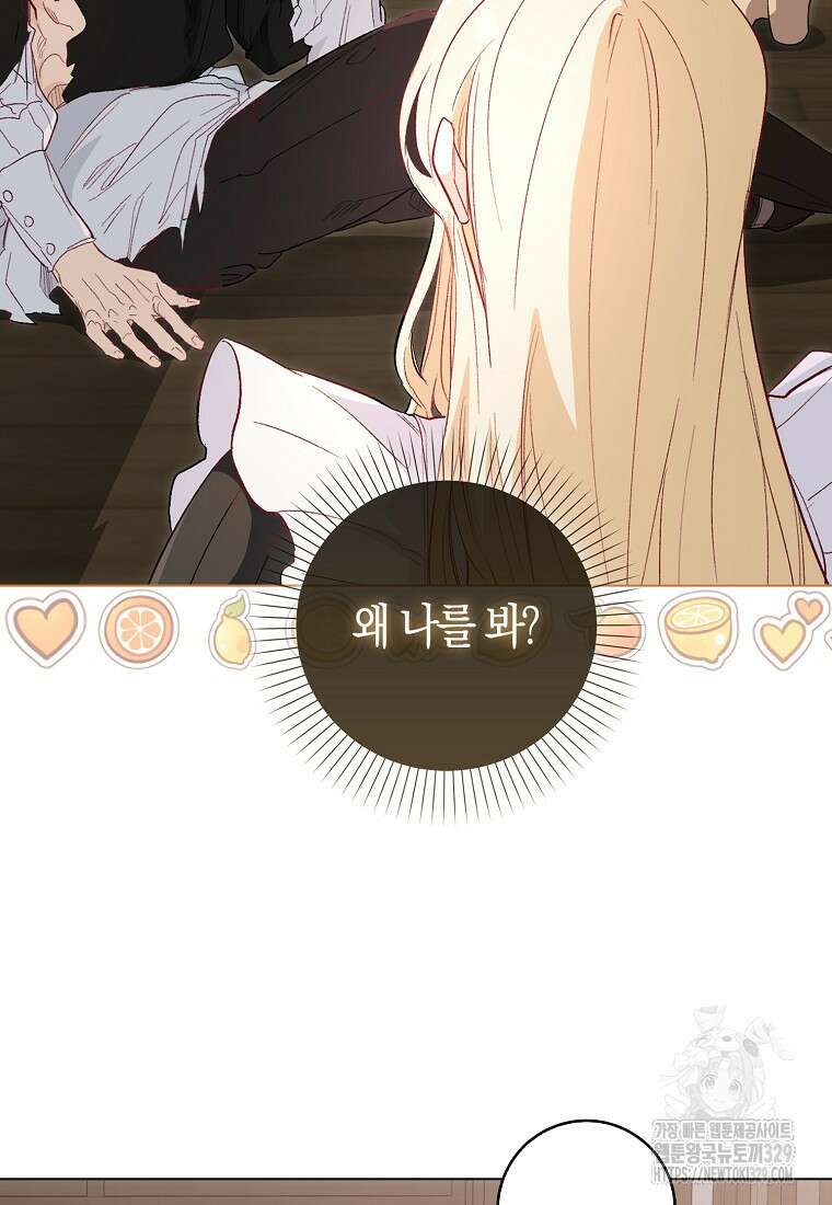 공포게임 남주와 감금당했다 13화 6