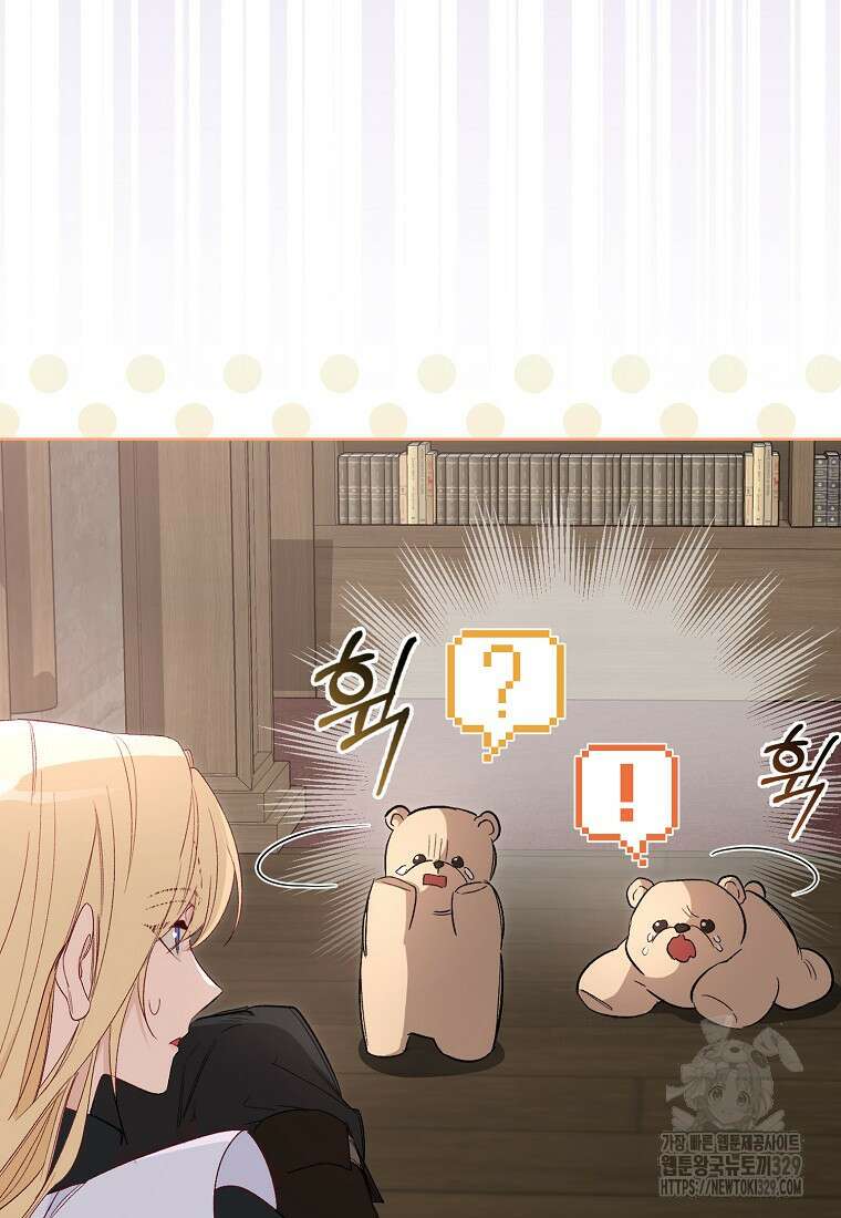 공포게임 남주와 감금당했다 13화 10