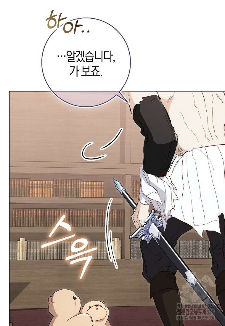 공포게임 남주와 감금당했다 13화 16