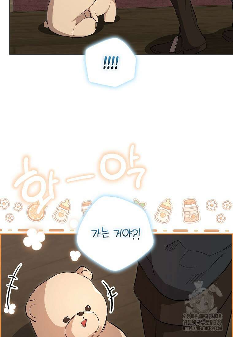 공포게임 남주와 감금당했다 13화 17