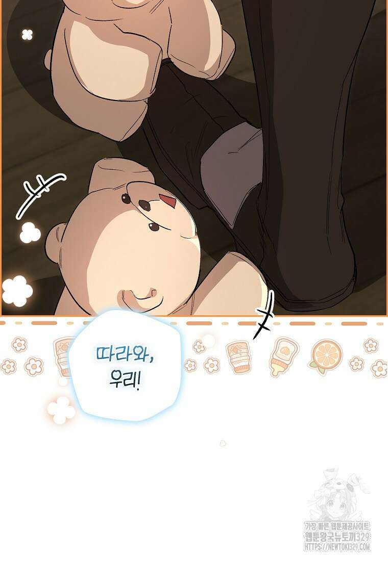 공포게임 남주와 감금당했다 13화 18