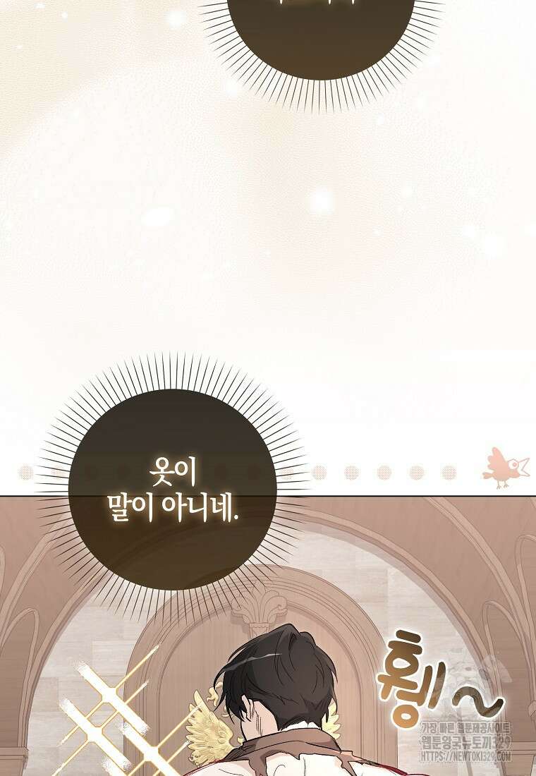 공포게임 남주와 감금당했다 13화 20
