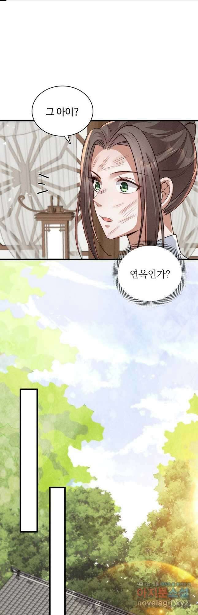 독의태자비 43화 1