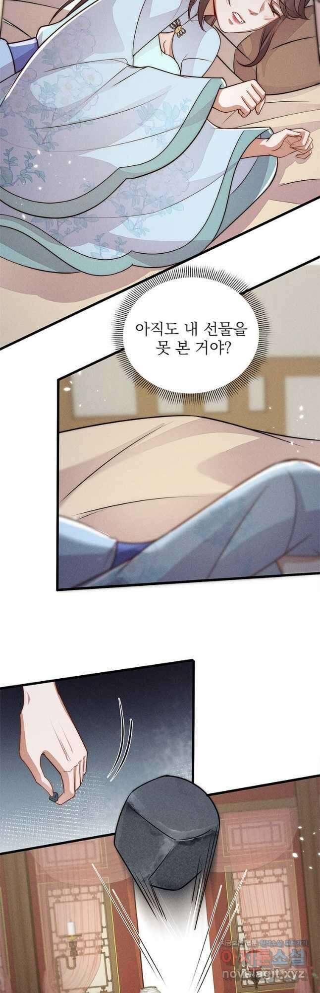 독의태자비 43화 3