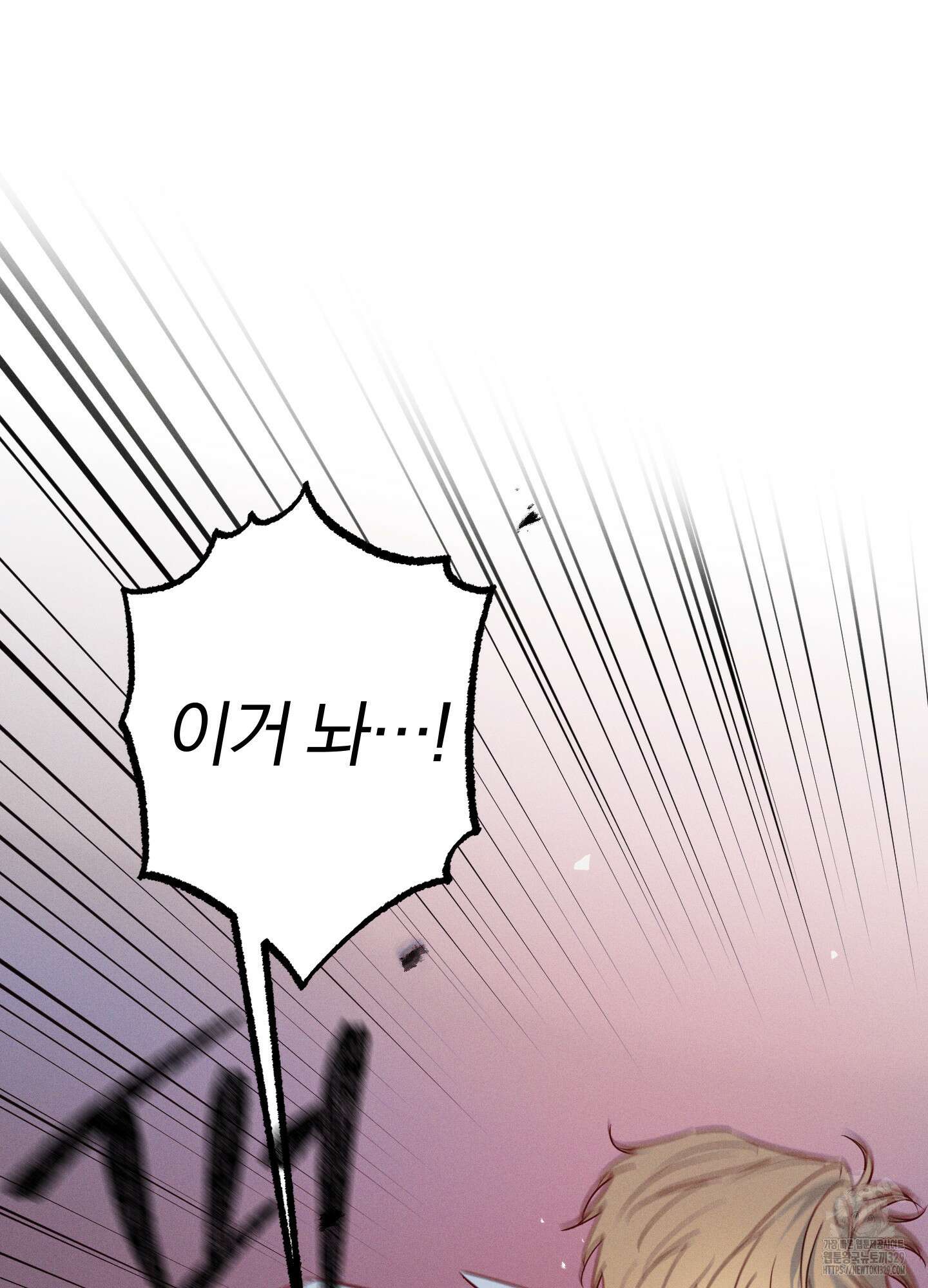 파도의 해안 17화 6