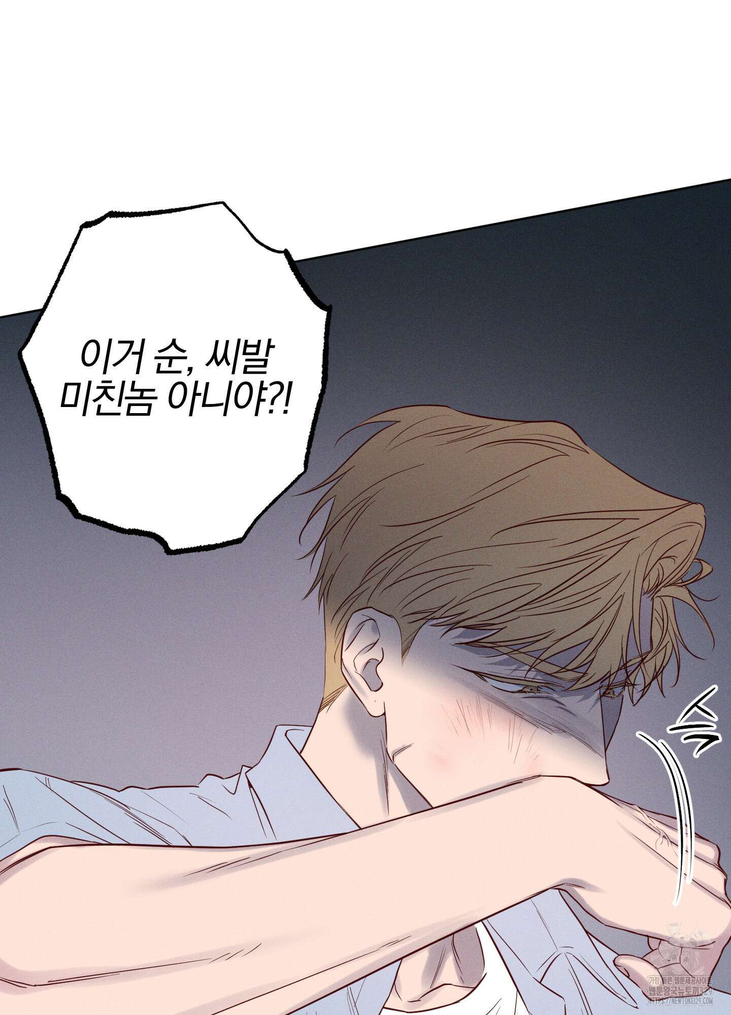 파도의 해안 17화 11