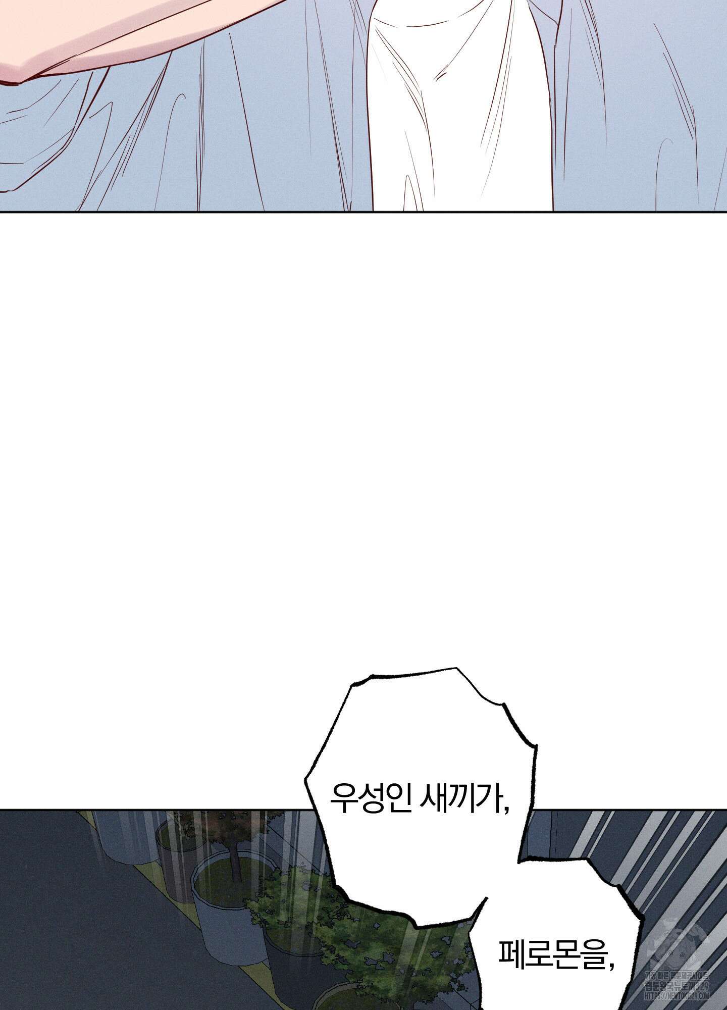 파도의 해안 17화 12