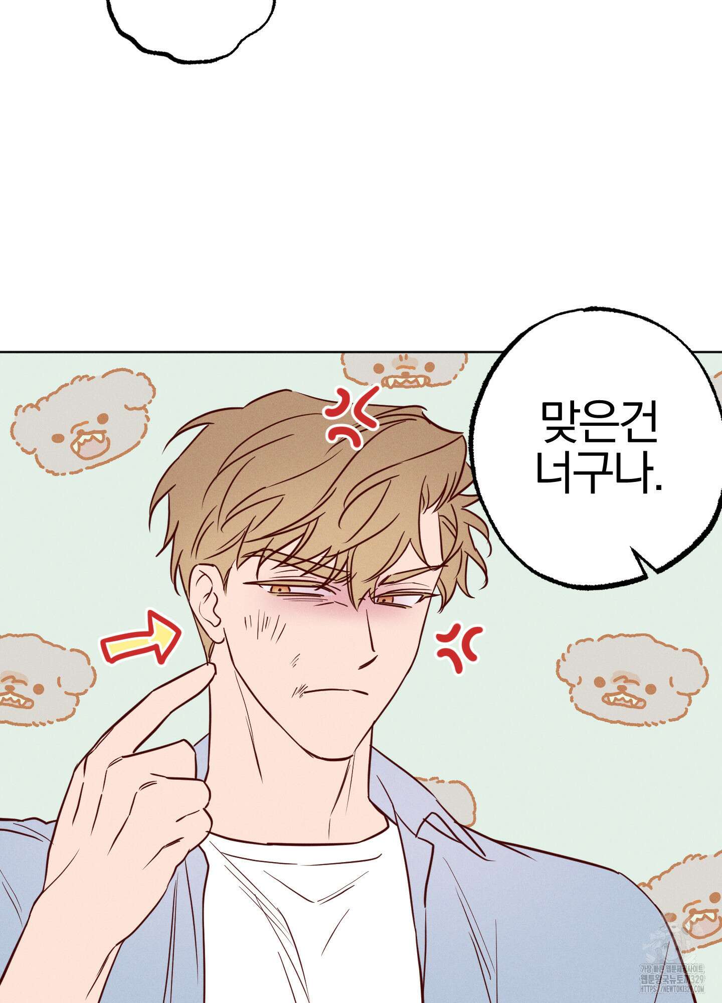 파도의 해안 17화 18