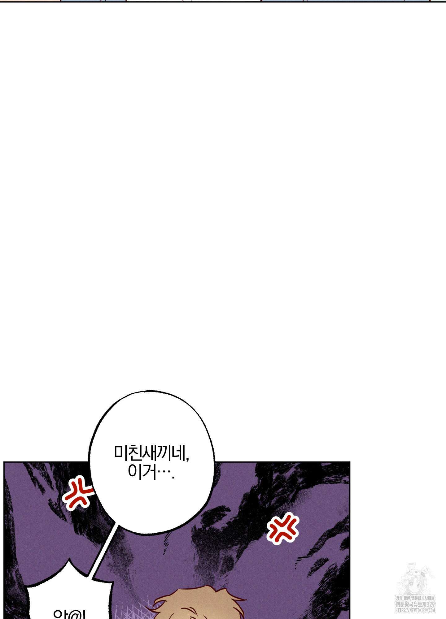 파도의 해안 17화 19
