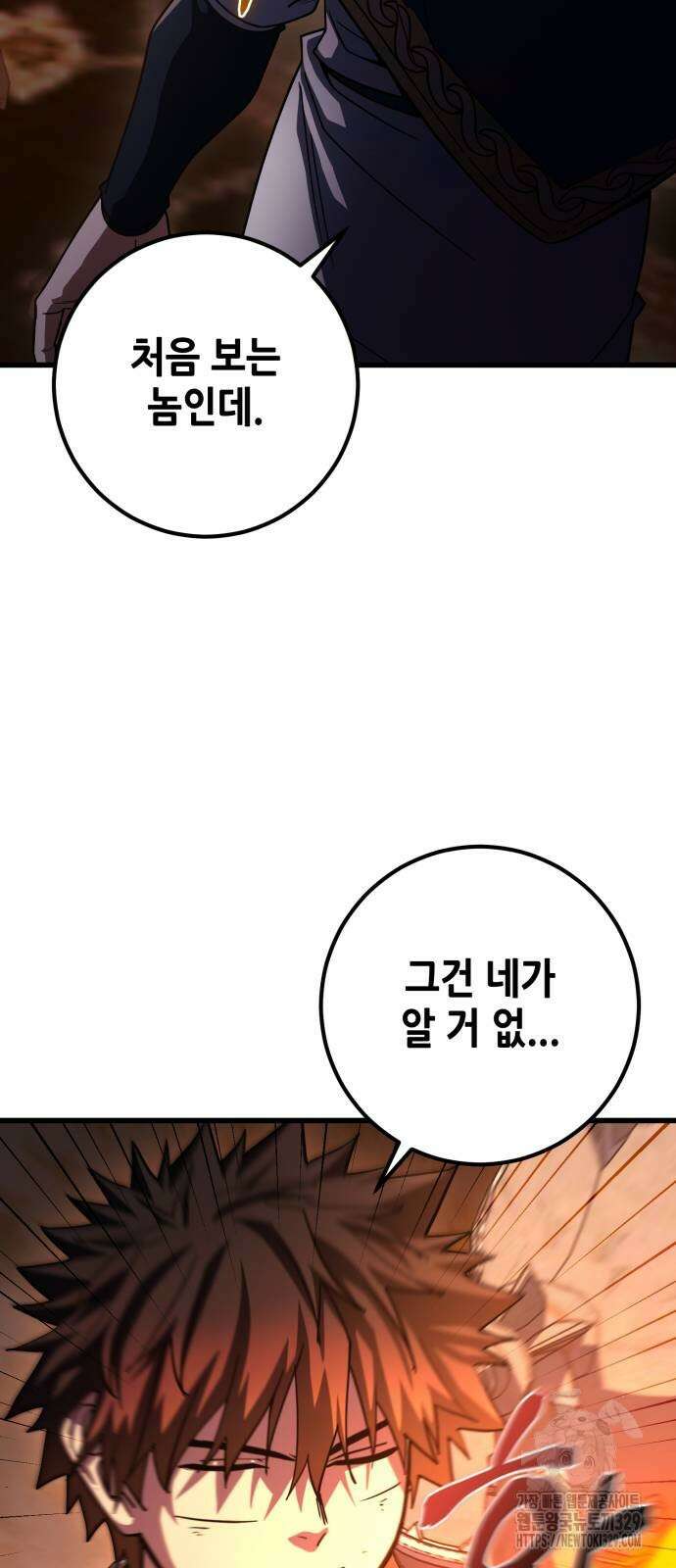 더 해머 71화 2