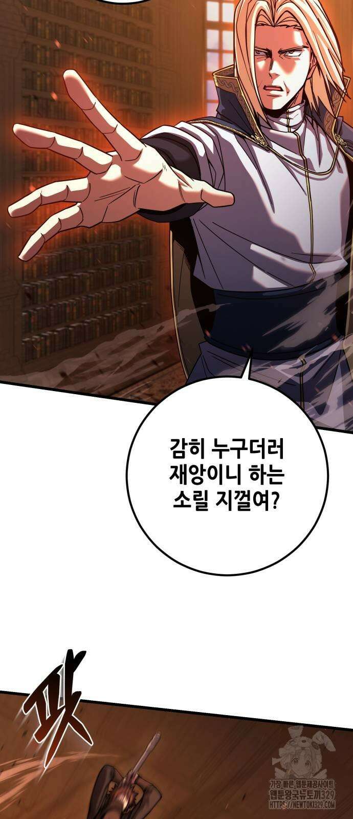 더 해머 71화 5