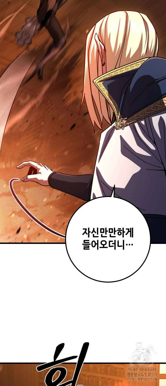 더 해머 71화 6