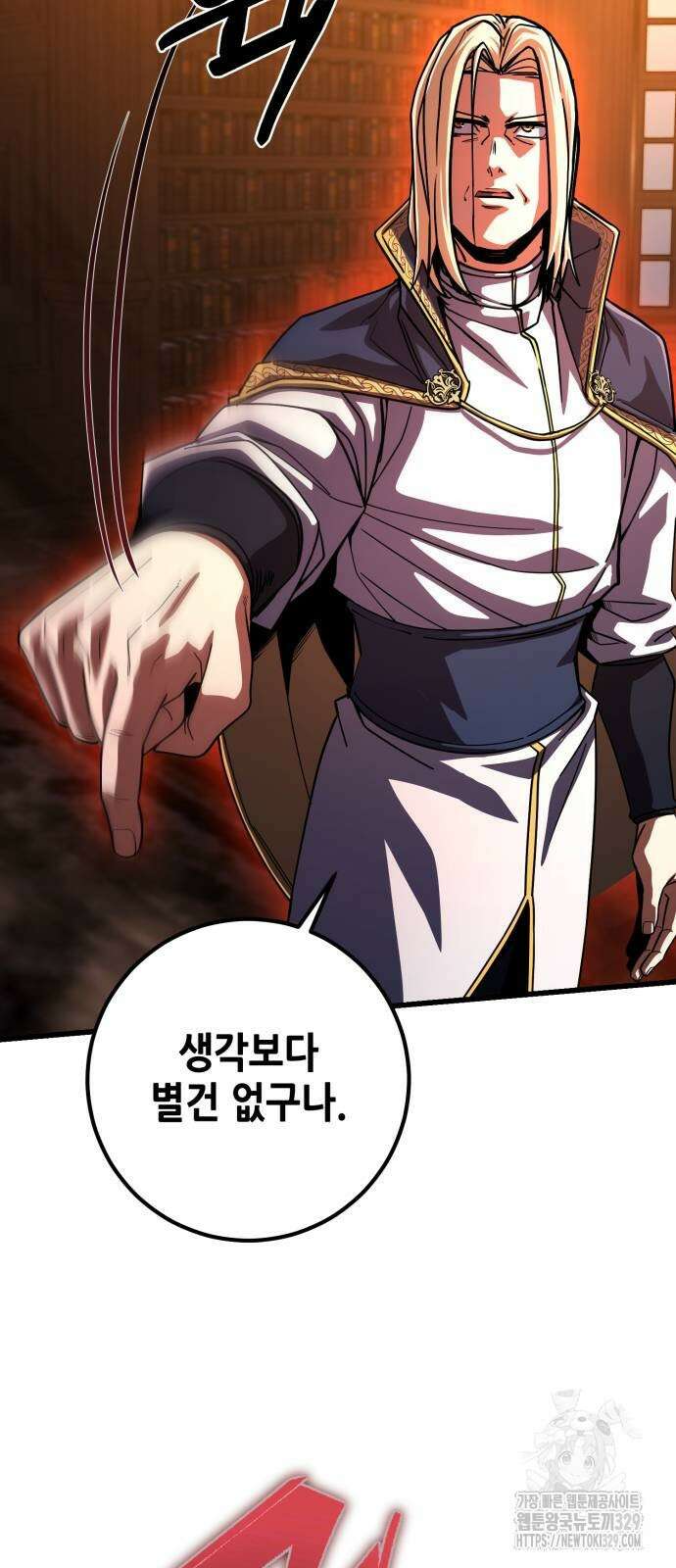 더 해머 71화 7