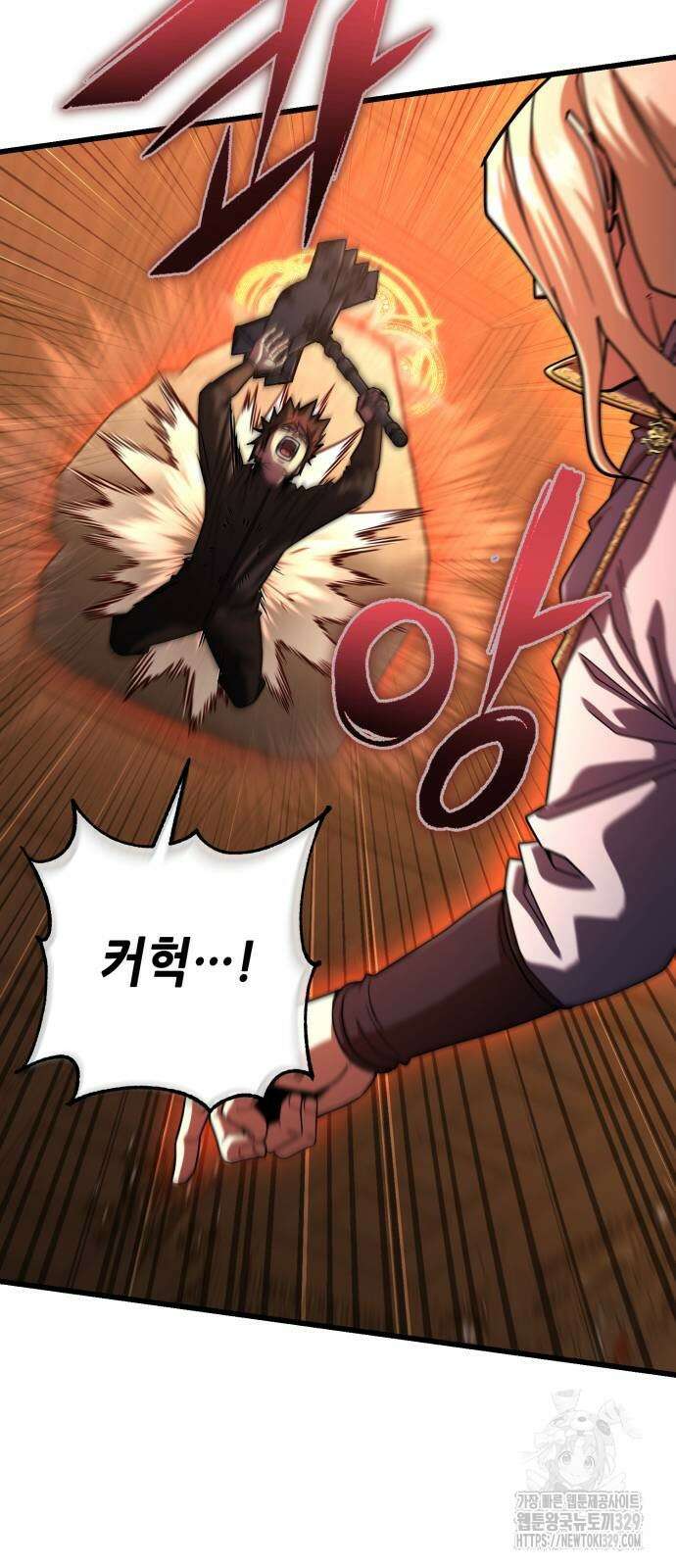 더 해머 71화 8