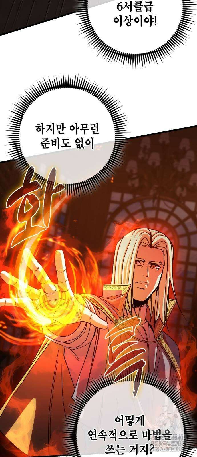 더 해머 71화 17