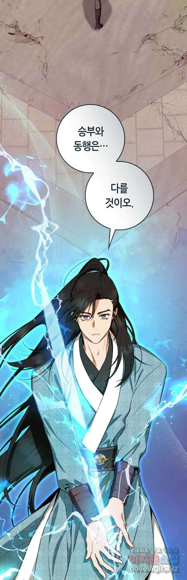 무협지 악녀인데 내가 제일 쎄! 96화 2