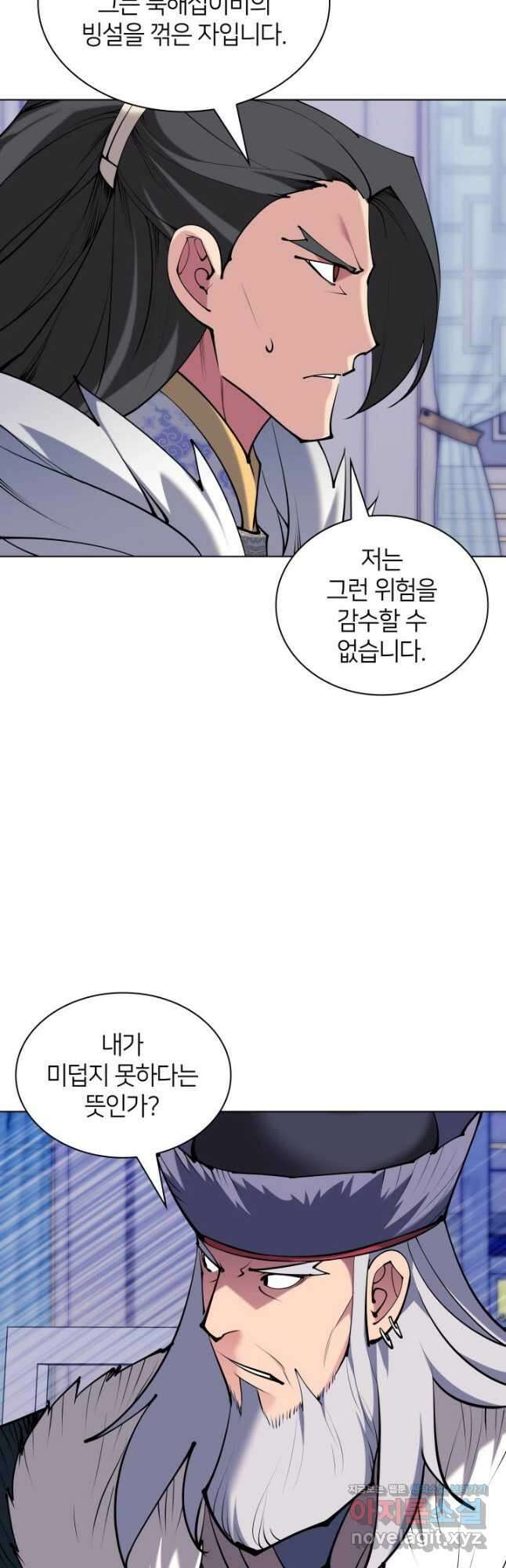 학사검전 112화 4