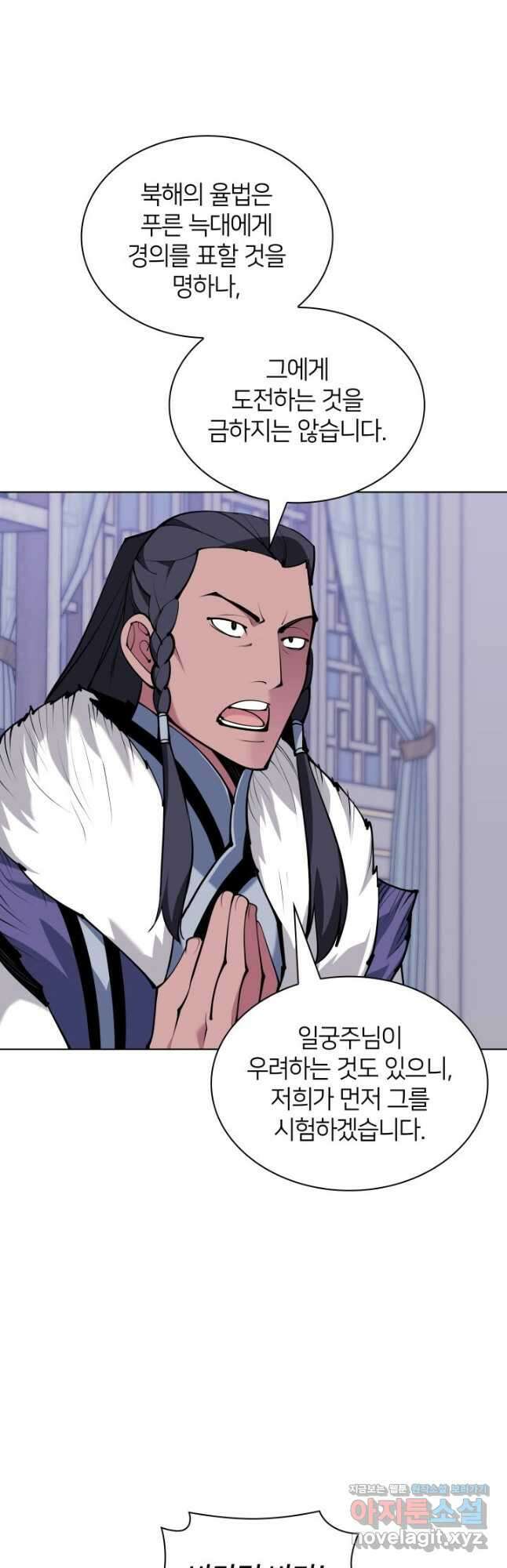 학사검전 112화 6