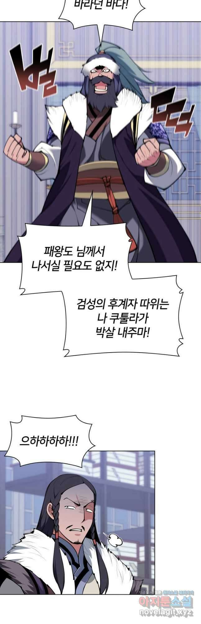 학사검전 112화 7