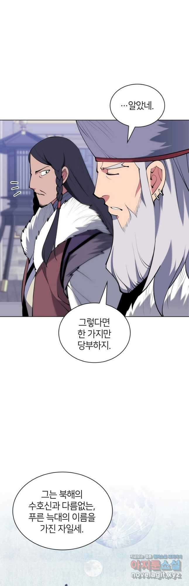 학사검전 112화 8