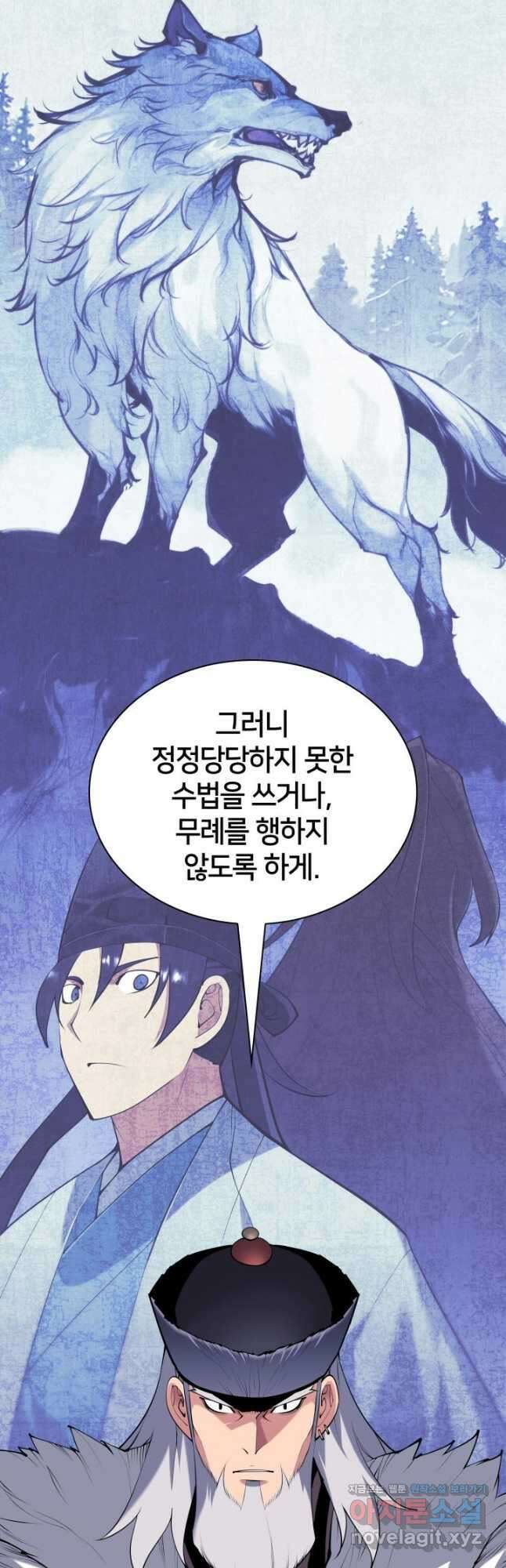 학사검전 112화 9